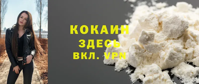 Cocaine 99%  Саров 