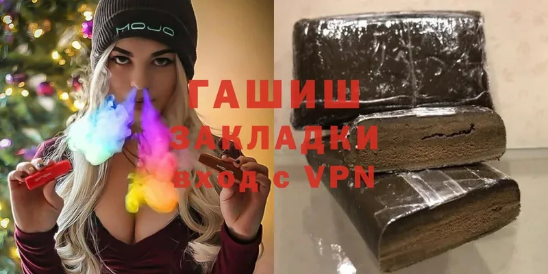 Гашиш хэш  Саров 