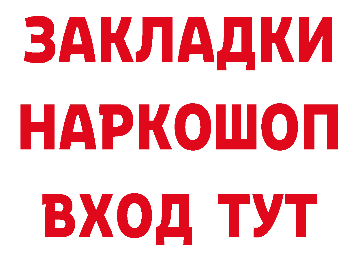 Альфа ПВП СК зеркало дарк нет кракен Саров